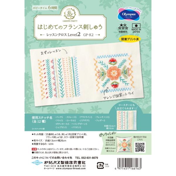 tXhイn߂ɁByIpXOLYMPUSz͂߂ẴtXhイ@GP-K2@bXNX Level 2@yC3-7-122-1z