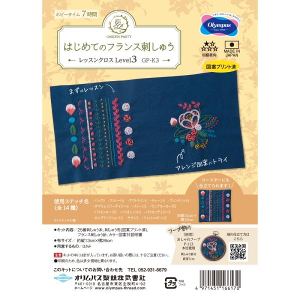 tXhイn߂ɁByIpXOLYMPUSz͂߂ẴtXhイ@GP-K3@bXNX Level 3@yC3-7-122-1z