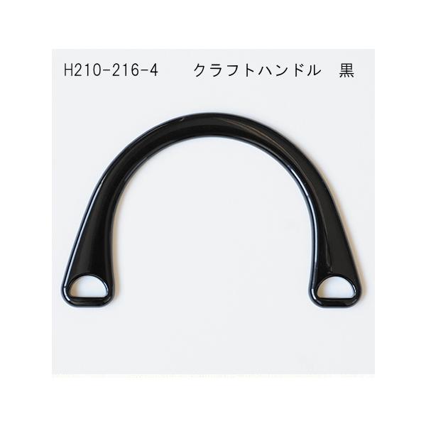 H210-216-4�y�n�}�i�J�z�N���t�g�n���h���@���yC4-13-141-1�zU-OK
