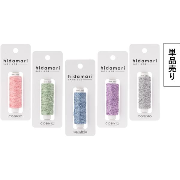 ご覧のページは、【単品売り】　の販売ページです。インディゴのようなムラやかすれを表現したスペック染めはデニムのリペアなどファッションアイテムとも好相性。フリンジやポンポンにも使えます。素材：綿100%糸長：約30m刺すだけじゃない、刺し子糸...