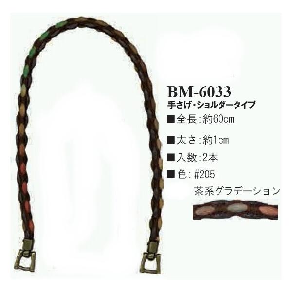 yCiY}INAZUMAz[@BM-6033-205 nOf[V@S60cm@V_[^Cvy񂹕izyC3-8zU-OK