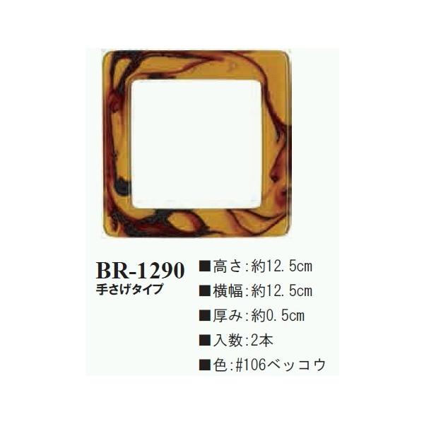 yCiY}INAZUMAzvX`bN@BR-1290-106 xbRE@ׂb@12.5cm@肳^Cvy񂹕izyC3-8-120-1zU-NG