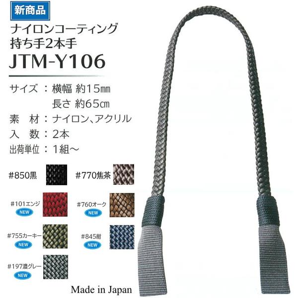 �@ �yJoint�z�\�E�q���@�@�i�C�����R�[�e�B���O������@2�{��@jtm-y106�@�����@��65cm�@��15mm���y��񂹕i�z�@�yC3-8-121-1�z