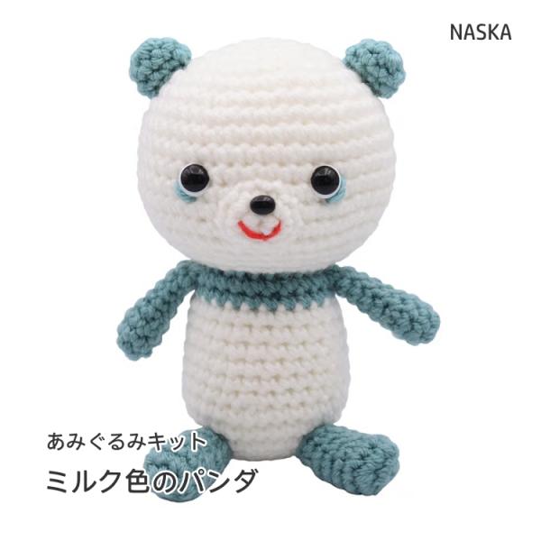 内藤 NASKA』初心者さんにもおすすめ あみぐるみキット ミルク色の