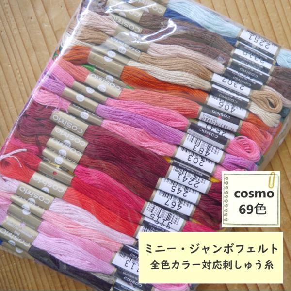 Faraway Folk 生産限定紙ジャケット仕様 2枚セット avail-komadori_mini-felt-cosmo