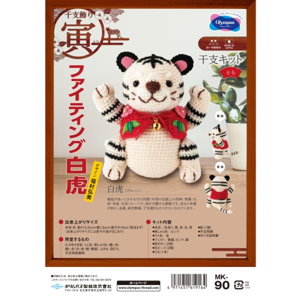 MK-90@yIpXOLYMPUSz݂݃Lbg@t@CeBOՁ@Ƃ@x@@y񂹕iz@yC4-12-122-1zU-NG