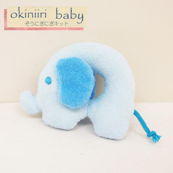 手芸パック okbk-40 ベビー ぞうにぎにぎキット【C3-7-140-1】U-NG