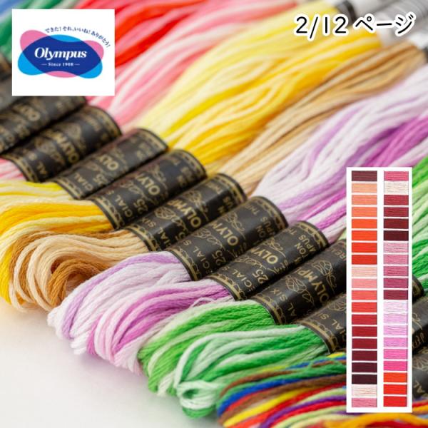 【品質】　綿100％【長さ】　1かせ：8ｍ