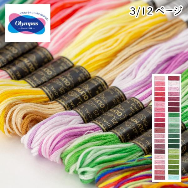 【品質】　綿100％【長さ】　1かせ：8ｍ