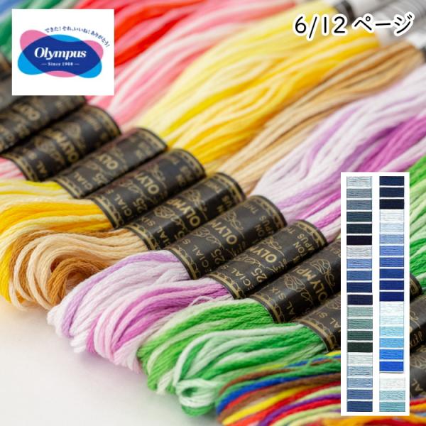 【品質】　綿100％【長さ】　1かせ：8ｍ