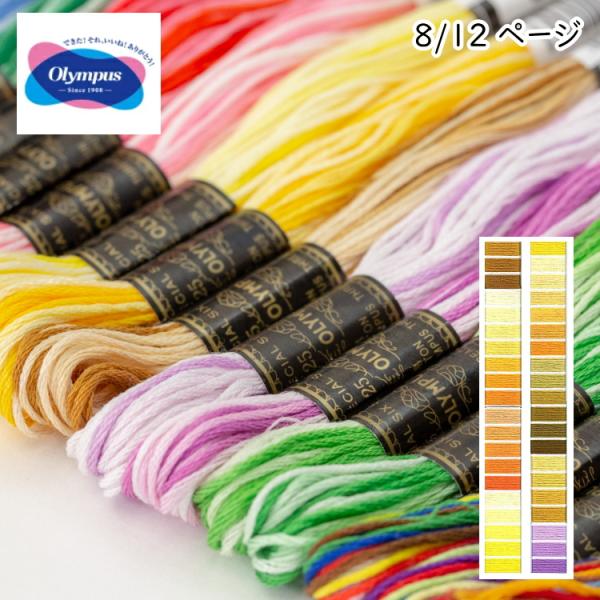 【品質】　綿100％【長さ】　1かせ：8ｍ