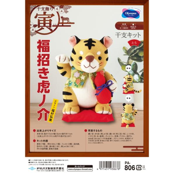 PA-806yIpXOLYMPUSzpb`[NLbg@PA-806@Ճm@Ƃ@x@Lbg@y񂹕izyC3-7-122-1zU-NG