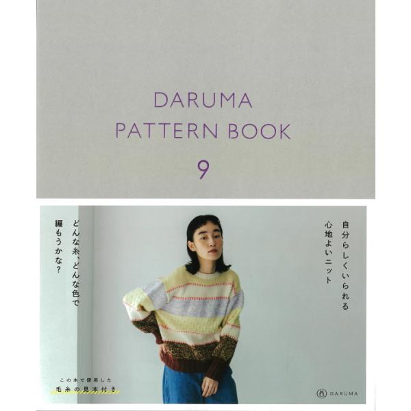 ダルマパターンブック 5冊「DARUMA PATTERN BOOK 1~4 6」 Ravelry: DARUMA PATTERN BOOK 5 - patterns