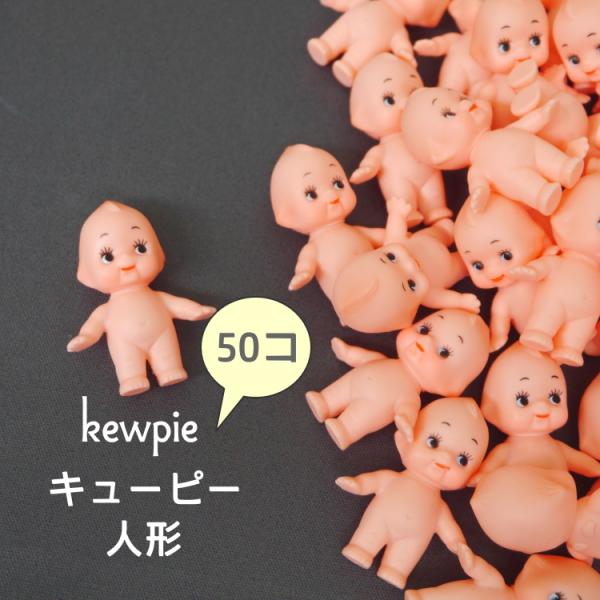 ご当地キューピー 50体 Cセット avail-komadori_qp-doll-5cm-50
