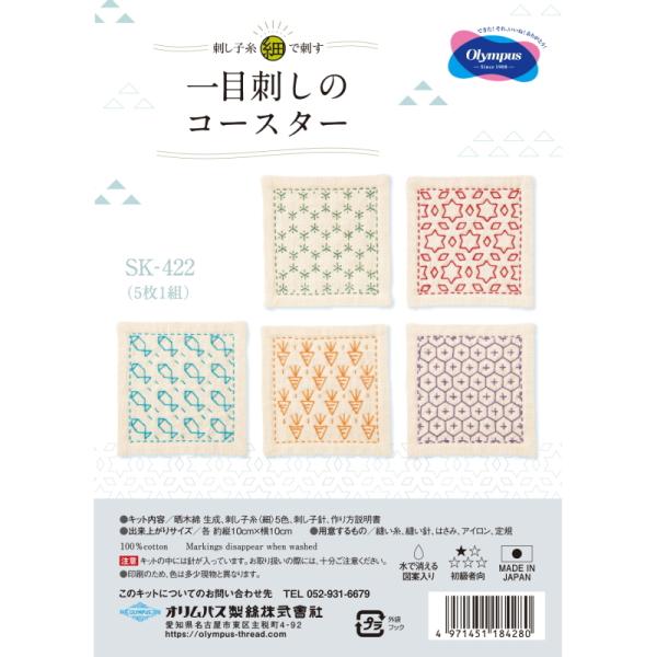 yIpXOLYMPUSz@hqqׁrŎh@ڎh̃R[X^[@hqLbg@SK-422@yC3-7-122-1zU-NG