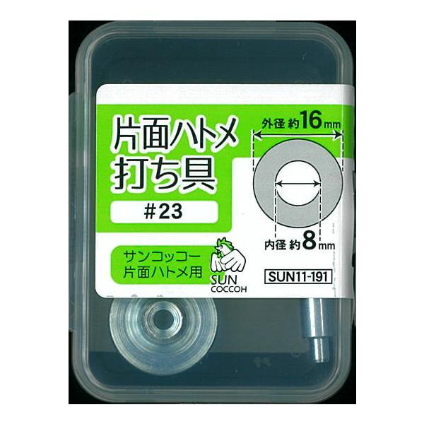 yЖʃng@#23p@łz@yTRbR[SUNCOCCOHz@Жʃngł@SUN11-191@yC1-4-110-3zU-15