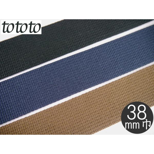 【tototo】　アクリルテープ　38mm幅　約2mm厚　TO-01サイズ ： 約38mm幅素材　 ： アクリル100％厚さ    ： 約2mm厚MADE IN JAPANカバン・バッグなどの持ち手に。ショルダーバッグやウェストポーチに最適...