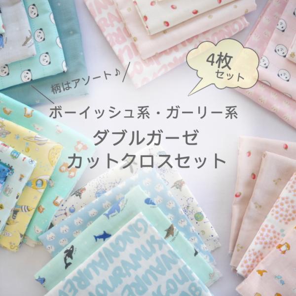 スタイレシピ3種付き！ボーイッシュ系・ガーリッシュ系 ダブル