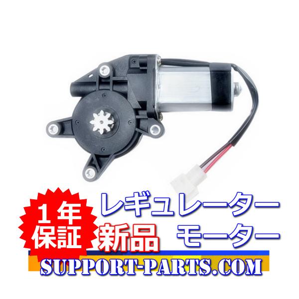 パワーウィンドウレギュレーターモーター いすゞフォワード FRR35C3S