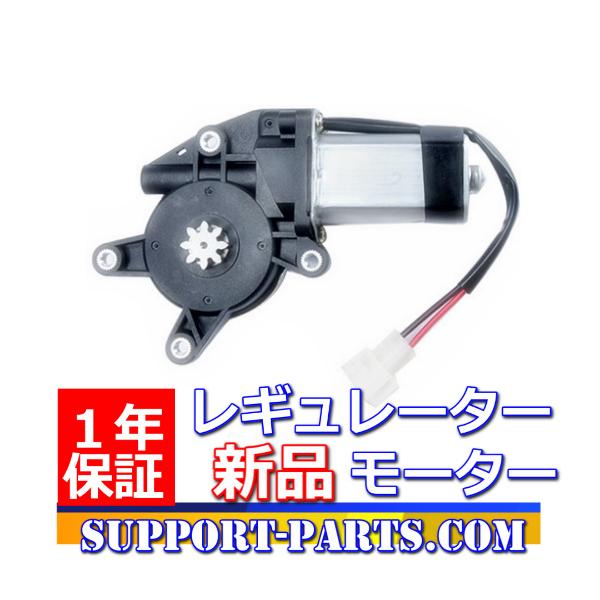 パワーウィンドウレギュレーターモーター ギガ CXZ81 CYJ77 CZY77