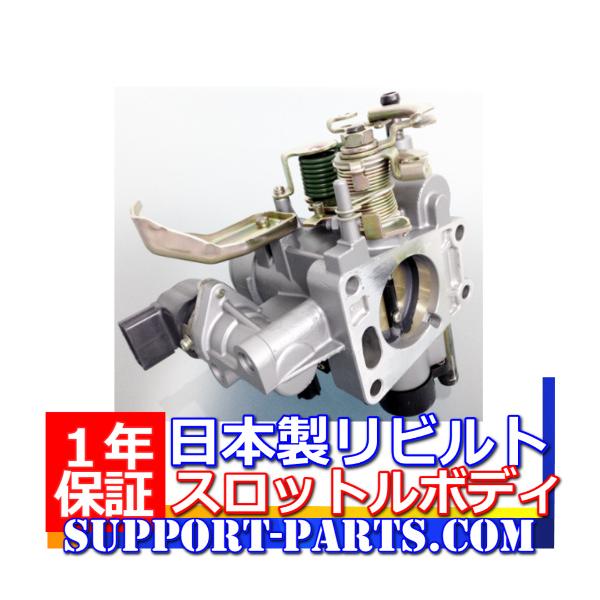 NV200 バネット M20 VM20 スロットルチャンバー リビルト スロットルボディ 16119-ED000 16119-ED00C RME50-11
