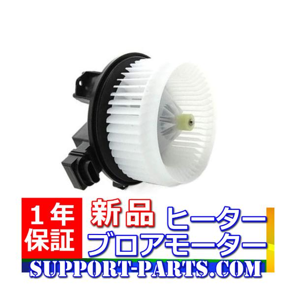 ヒーターブロアモーター フレアワゴン MM21S 新品 高品質 ブロアファン