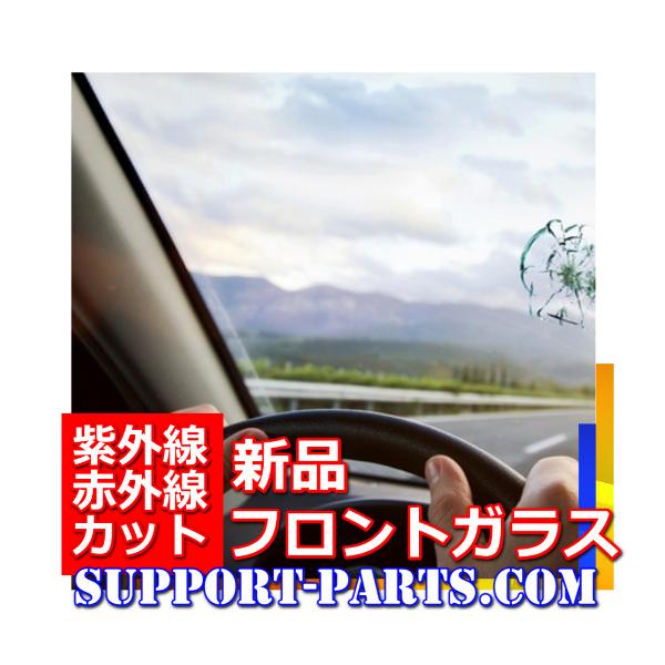 トヨタ タンク ルーミー M900A M910A フロントガラス 新品 UV