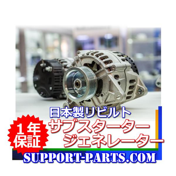 セレナ　オルタネーター セレナ 純正新品 オルタネーター 日産 HC26 2310A-1VM0C