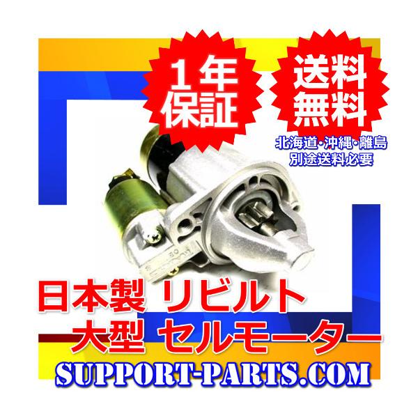 日野 プロフィア 大型 トラック セルモーター リビルト スターター