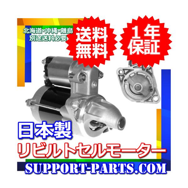 コマツ 建設機械用 純正新品 セルモーター スターター 600-863-3211 0