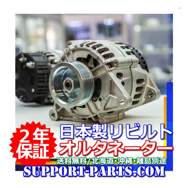 農機 発電機 エンジン 3KR1 オルタネーター リビルト ダイナモ 8-94171