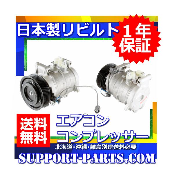 トヨタ カローラルミオン NZE151N エアコンコンプレッサー 楽天市場】トヨタ カローラ ルミオン NZE151N エアコン