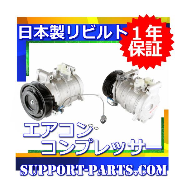 ビート PP1 38810-P36-004 38900-P36-014 TR70-9791 SANDEN エアコン ...