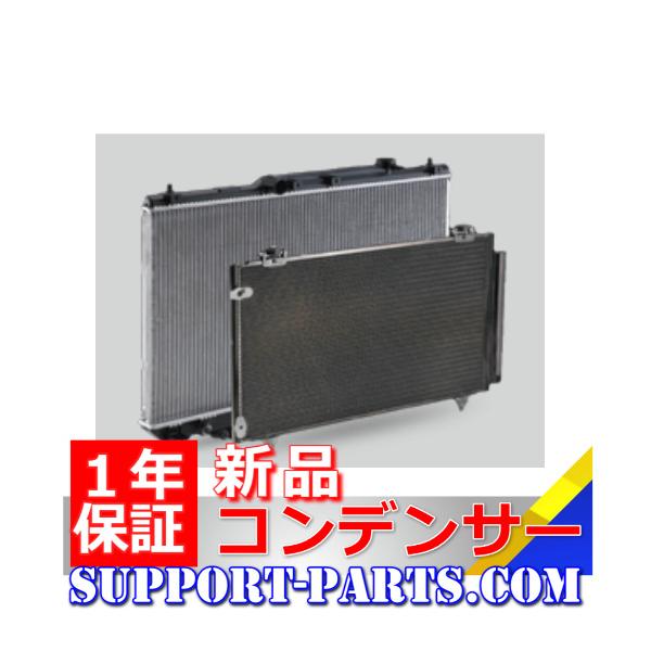 コンデンサー CXM80K3 いすゞギガ 新品 高品質 1年保証 1-83534-231-0 通販 トヨタ ハイエース LH184 LH162 LH172 LH182 KCH40 KCH VCH の一部 純正品番確認 要問合せ エキパン クーラー エバポレーター用 新品
