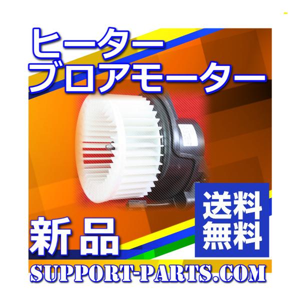 ヒーターブロアモーター ファイター FK617KZ FK618JK FK61FLZ FK61HE