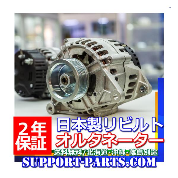 FG20 FGC30 三菱フォークリフト用 4G33 4G63 オルタネーター リビルト