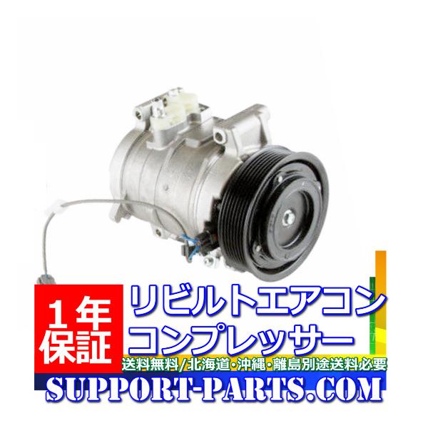eKスペース B34A エアコン コンプレッサー リビルト クーラー AC