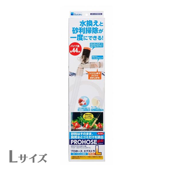 熱帯魚 アクアリウム用品 プロホース Lの人気商品 通販 価格比較 価格 Com
