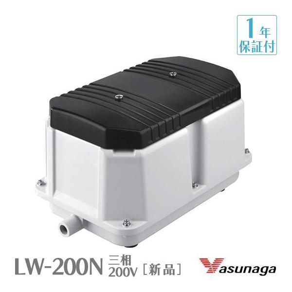 安永 LW-200N3 三相200V 浄化槽 ブロワー 安永エアポンプ 浄化槽ブロア