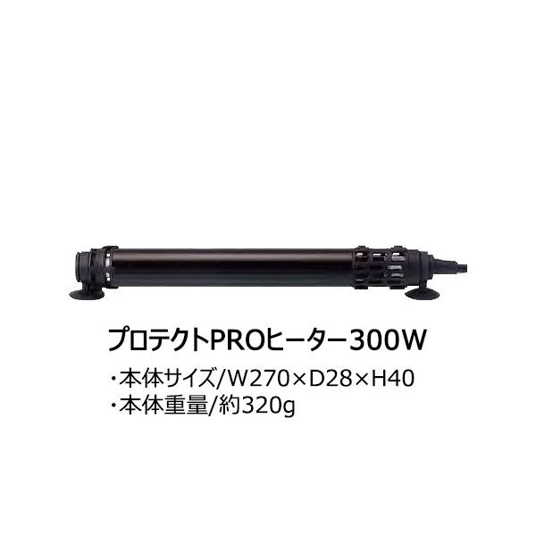水槽 ヒーター 300wの人気商品 通販 価格比較 価格 Com