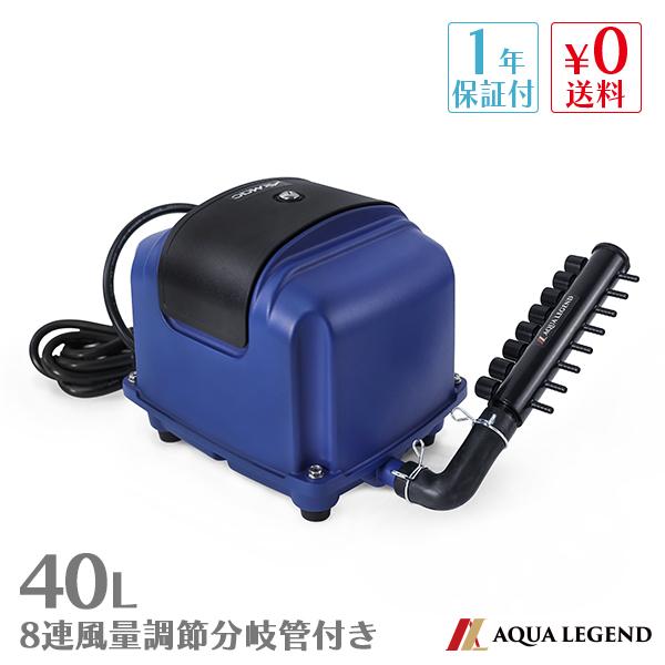 ゾロ目の日 ポイント最大10倍 オリジナル 8連風量調節分岐管付き セット Aqua Legend Air Mac エアーポンプ Dt40 浄化槽 アクアリウム 水槽 メダカ Alj a 1 1 Avaler 通販 Yahoo ショッピング