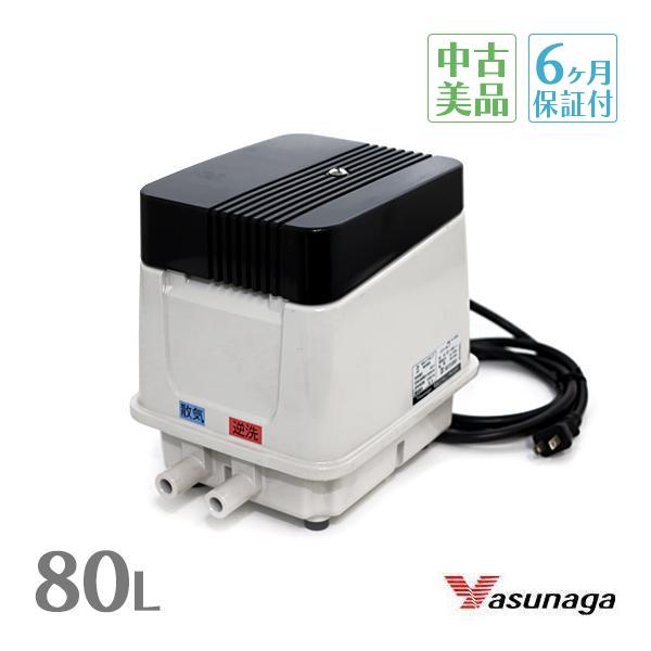 美品　安永　エアーポンプ　ブロワ　EP-80E-L 浄化槽　オーバーホール済み 美品】 安永 EP-80E-L EP80EL 安永エアポンプ エアーポンプ