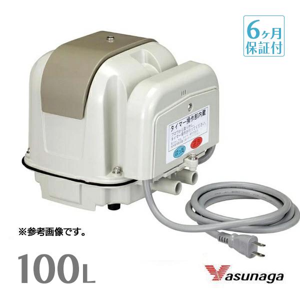 テクノ高槻 安永 AP-100WCY 安永エアポンプ エアーポンプ 浄化槽