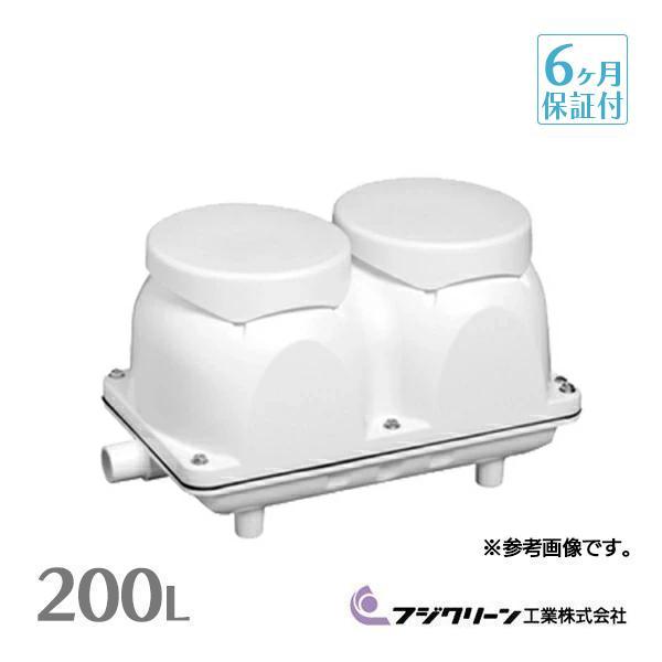 フジクリーン EcoMac200 エアーポンプ 浄化槽 ブロワー 浄化槽ブロアー