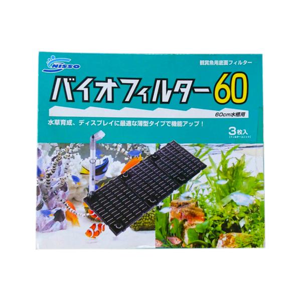 60cm 水槽 底面フィルターの人気商品 通販 価格比較 価格 Com
