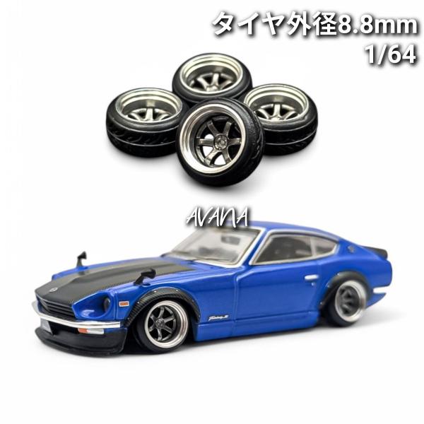 ミニカーサイズのホイールセット1台分（車軸付属）です。・ディスクカラー … ガンメタ・リムカラー…シルバー・ディスク素材…樹脂・リム素材…金属・タイヤ素材…ゴム・車軸2本タイヤ直径約8.8mmディスク直径約6.8mmホイール幅約4.3mm車...