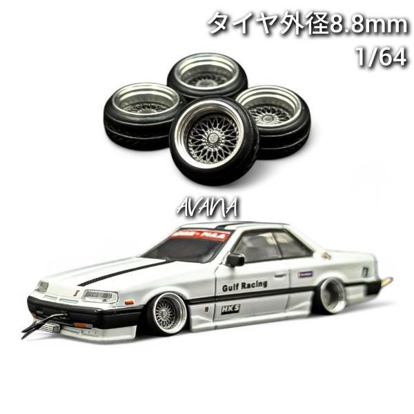 ミニカーサイズのホイールセット1台分（車軸付属）です。・ディスクカラー … ガンメタ・リムカラー…シルバー・ディスク素材…樹脂・リム素材…金属・タイヤ素材…ゴム・車軸2本タイヤ直径約8.8mmディスク直径約6.8mmホイール幅約4.3mm車...