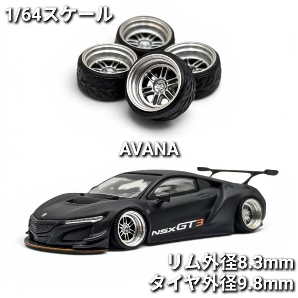 1/64 ホイール ミニカー 交換用 シルバー タイヤ外径10mm リム外径8.3