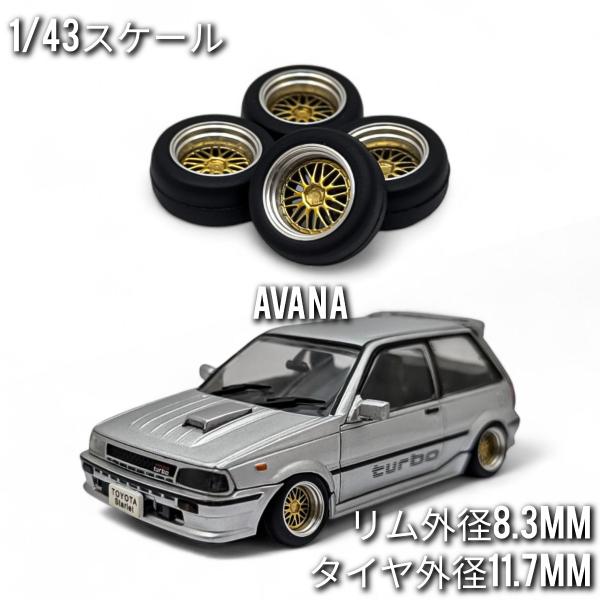 1/43 ホイール ミニカー 交換用 ゴールド タイヤ外径11.7mm リム