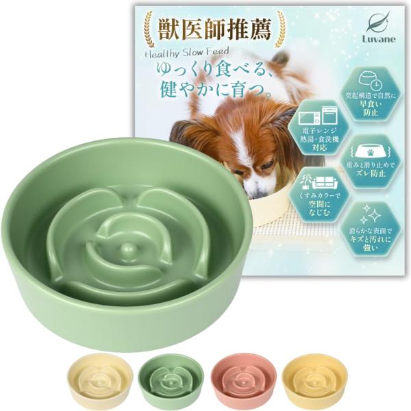 「商品情報」「主な仕様」?【獣医師監修・健康を守る設計】サイズ：15.3cm×4.5cm 材質：陶器製 本製品は、獣医師監修のもと、ペットの健康を考え抜いたデザインを採用。早食いを防ぐための立体構造が、自然な食事のペースを促し、肥満・消化不...